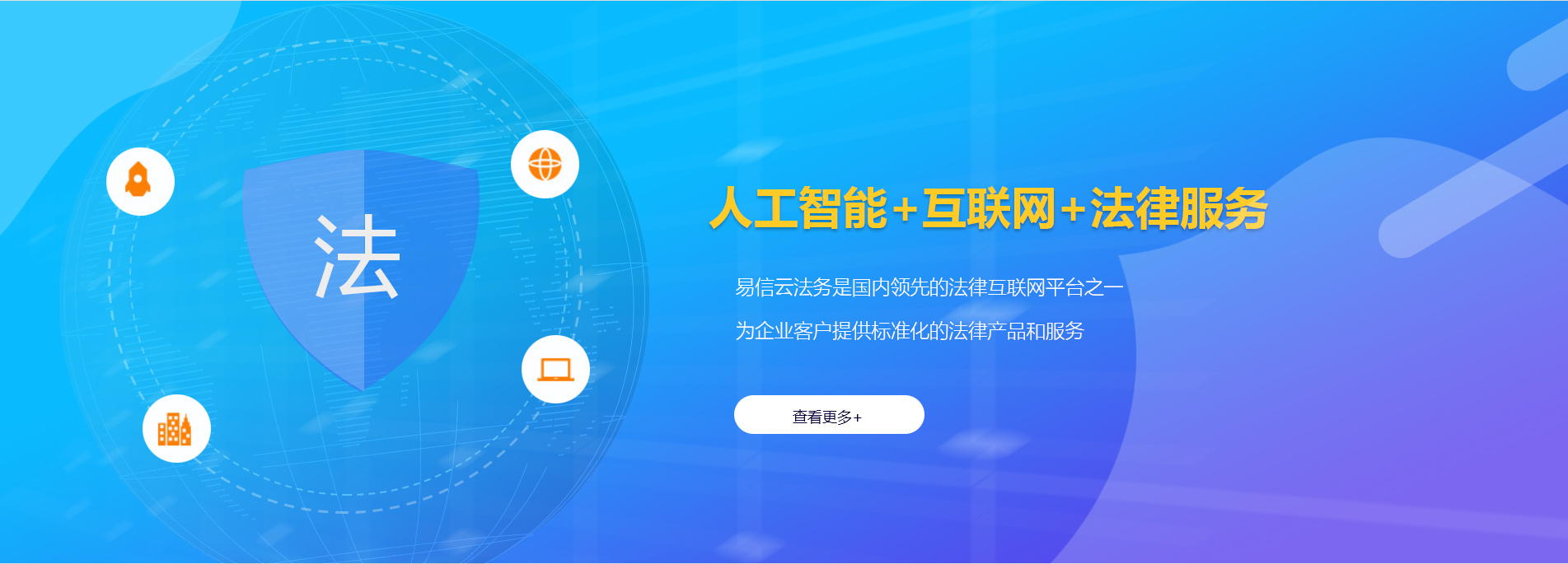 武城律师在线咨询